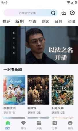惊鸿视频app官方最新版图1