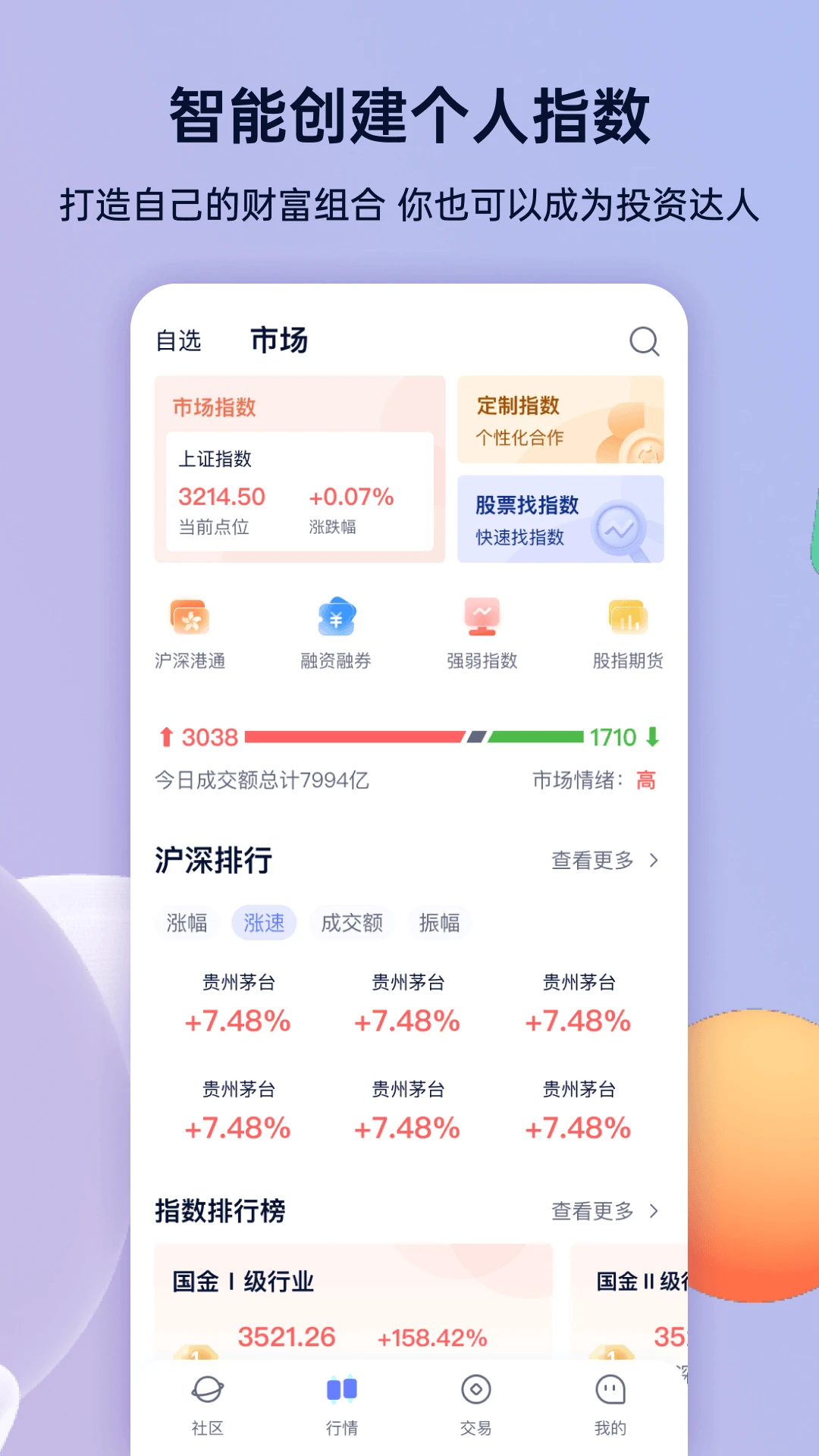 谈指间图2