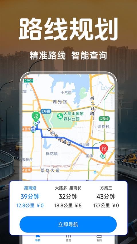 高通地图导航 高通地图导航