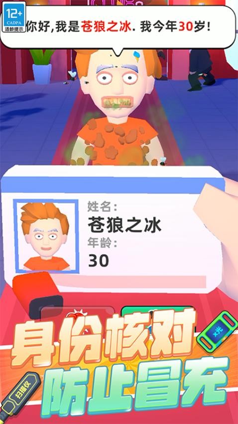 极限保卫战争图4