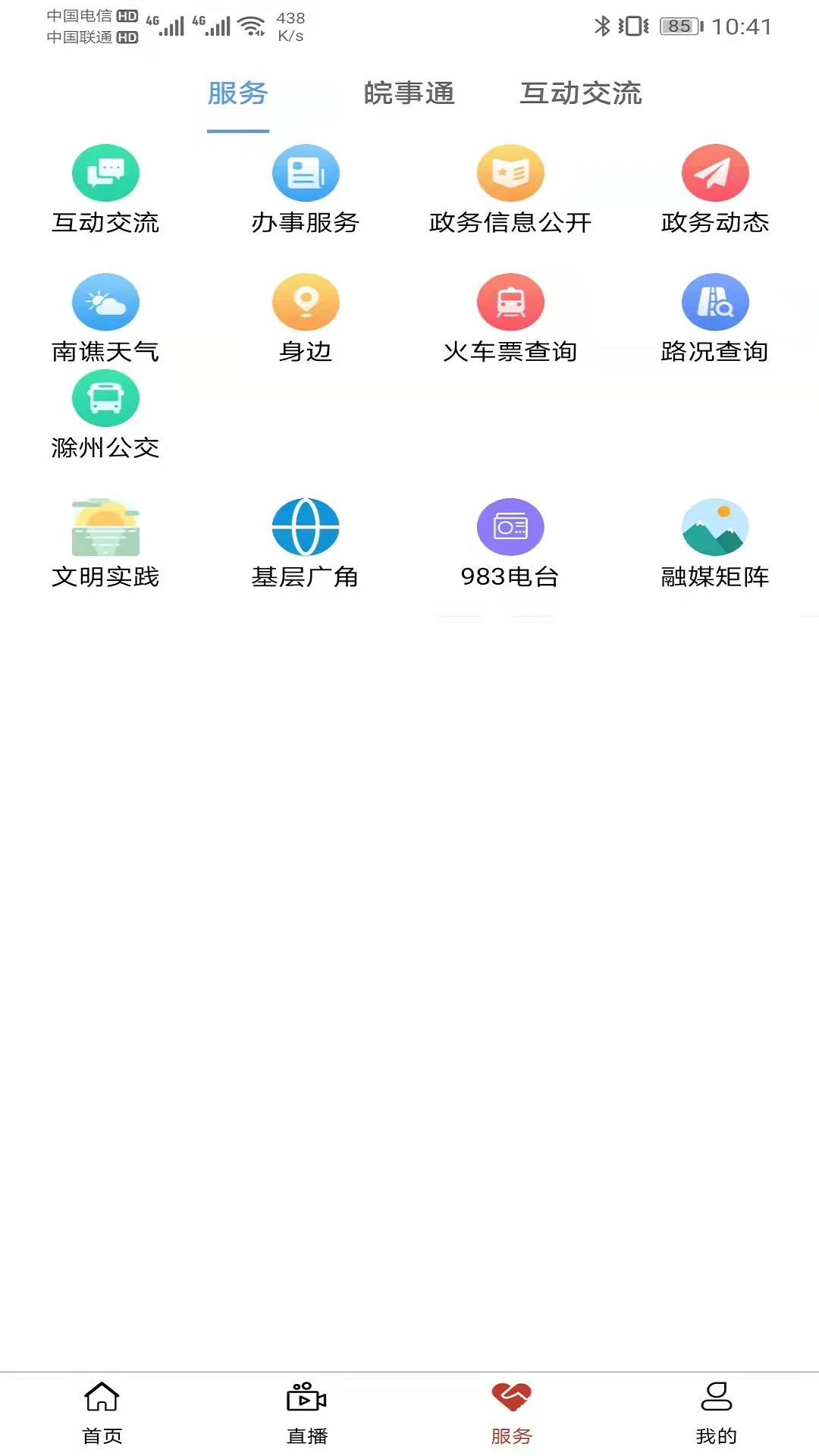 谯视界 谯视界