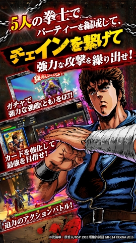 北斗之拳无限金币版(hokutonobooth)图2