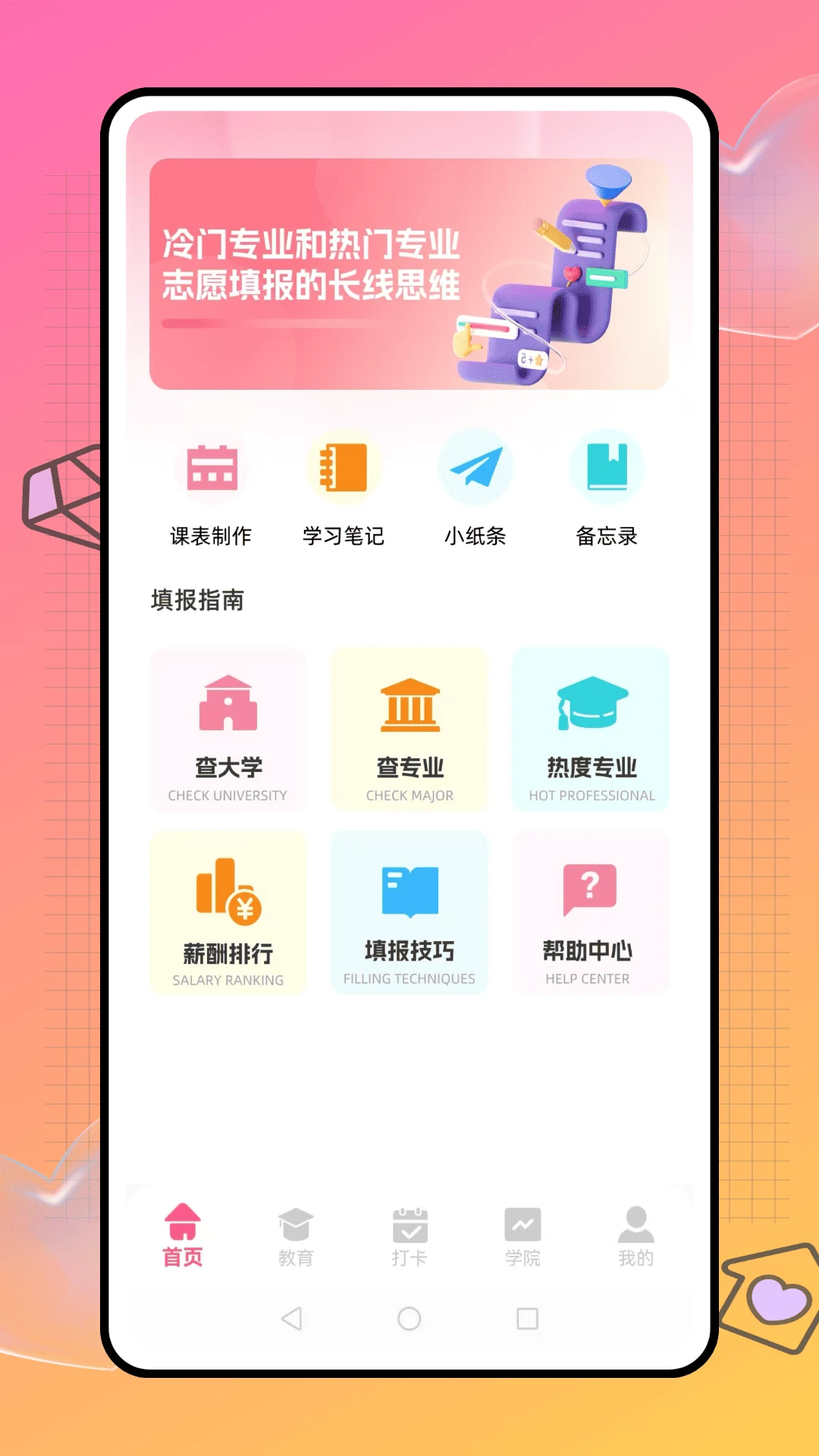 云学院图4