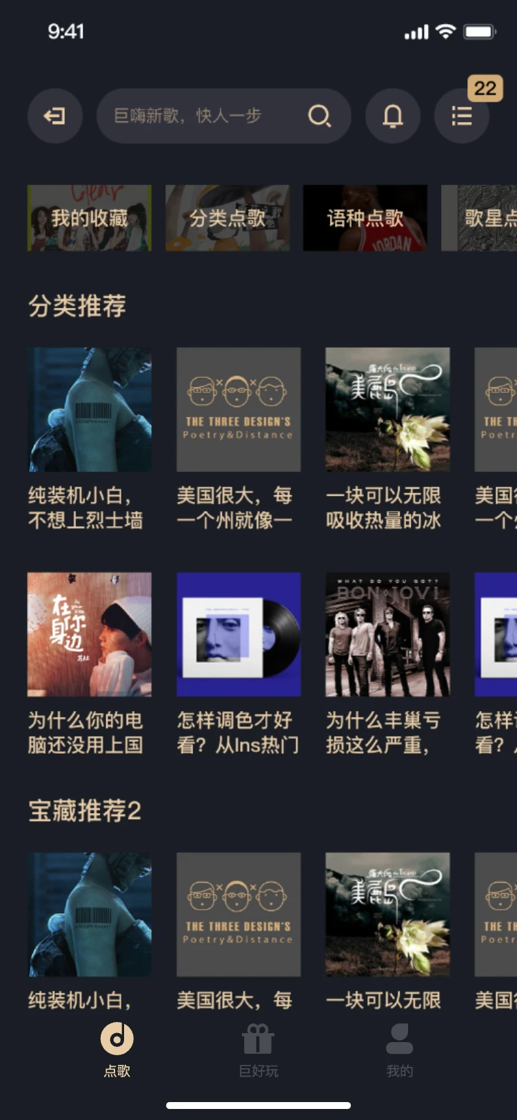 嗨赞HighPraise图2