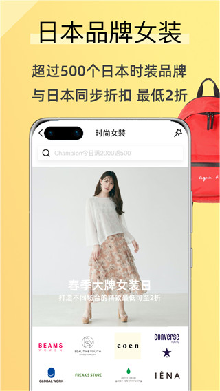 觅蜂海淘图2