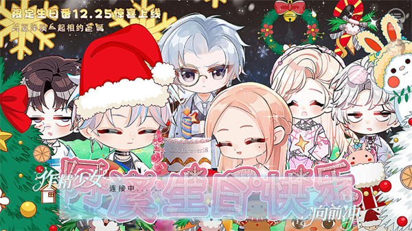 恋综&middot;作精少女向前冲［清软］1.8图1