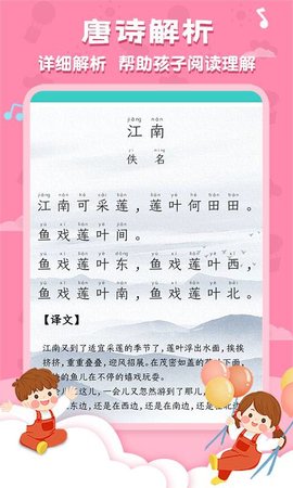 唐诗三百首大全图3