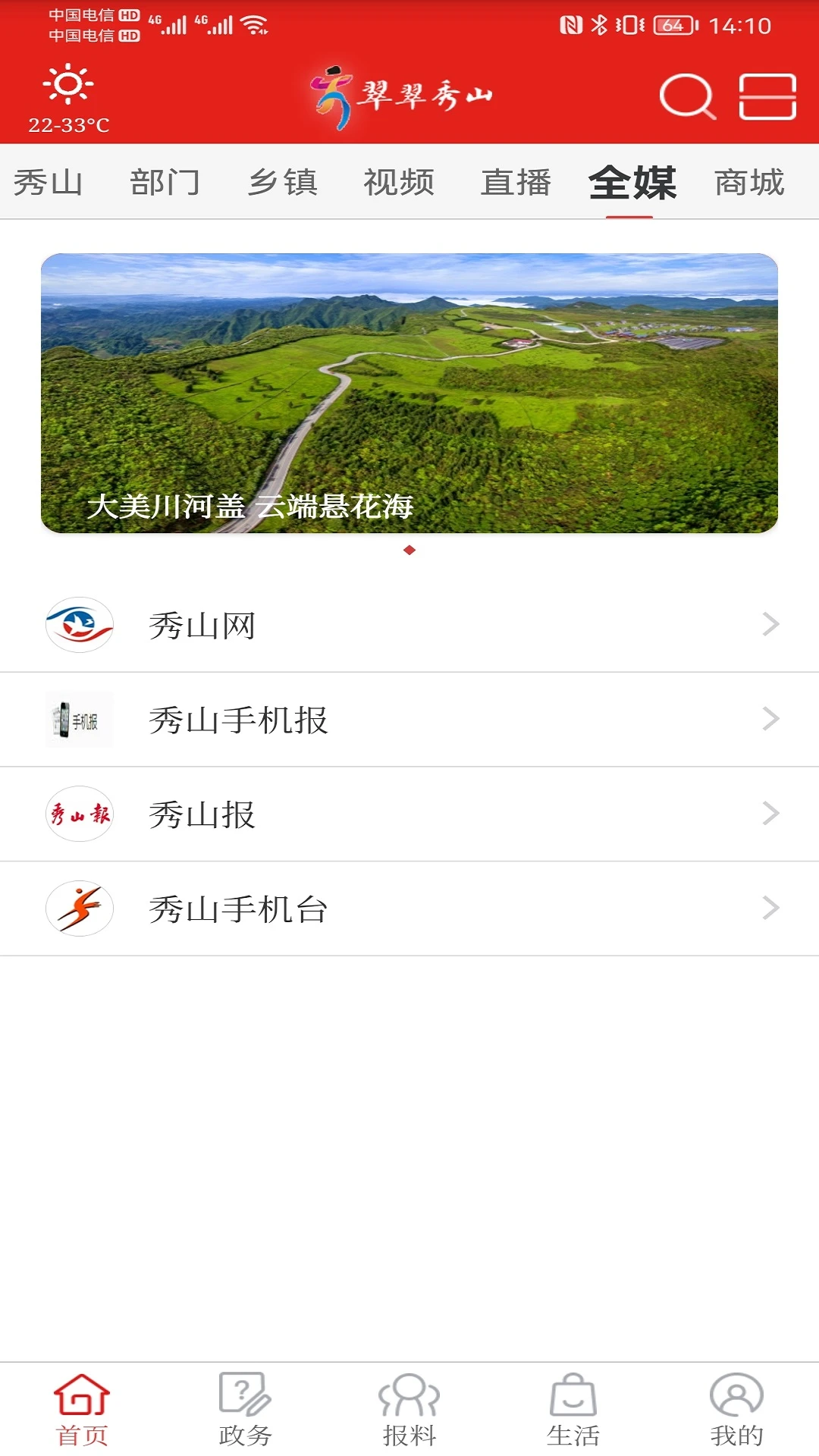 翠翠秀山图4