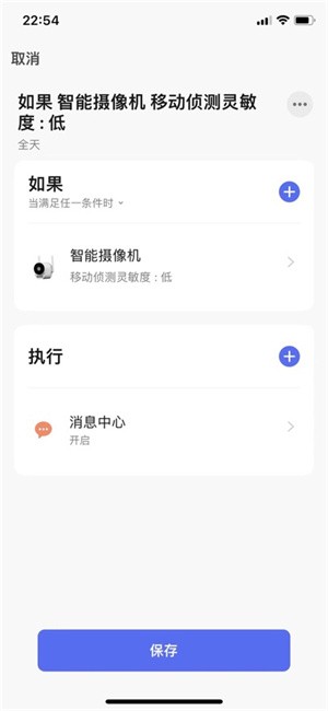 臻安宝app最新版本(Zhenab)图4
