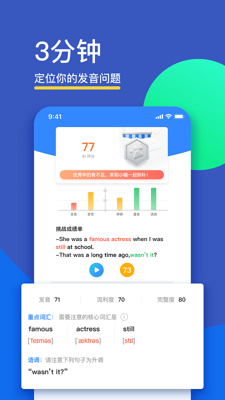 FiF口语（教师）