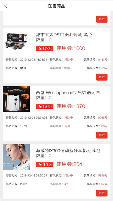 雨滴购图3