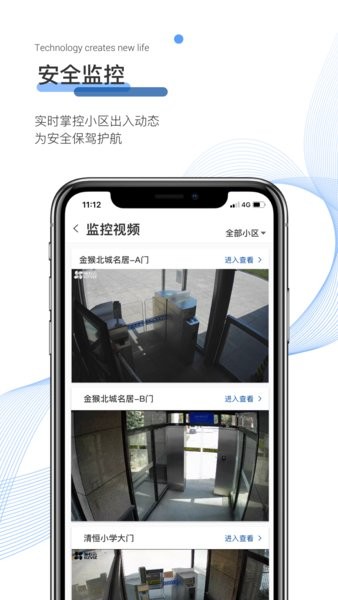 博思高物业图2