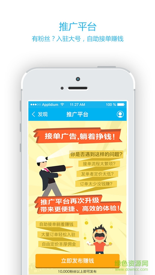 公众号助手iphone版图4