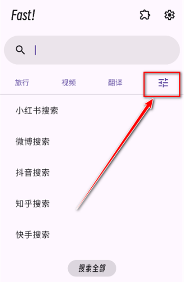 Fast!图8