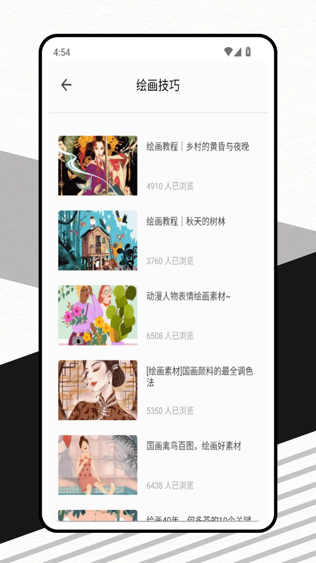 玩玩资讯社