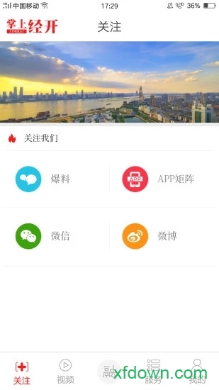 掌上经开