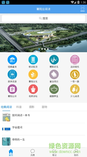 襄阳云阅读图1