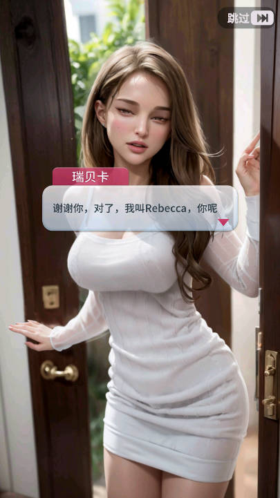 Covet Girl: Desire Story Game图4