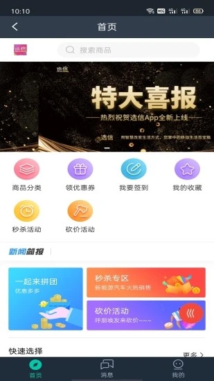 选信图4