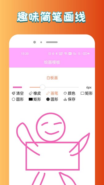 悟空启蒙绘画图2
