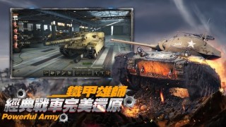 坦克帝國之軍團大戰图2