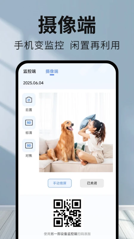手机监控看家看护图4