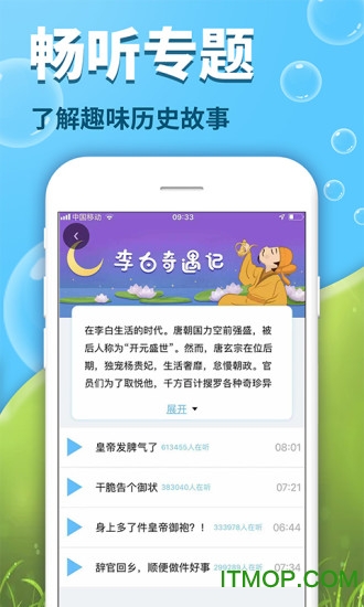 出口成章app学生版2023图2