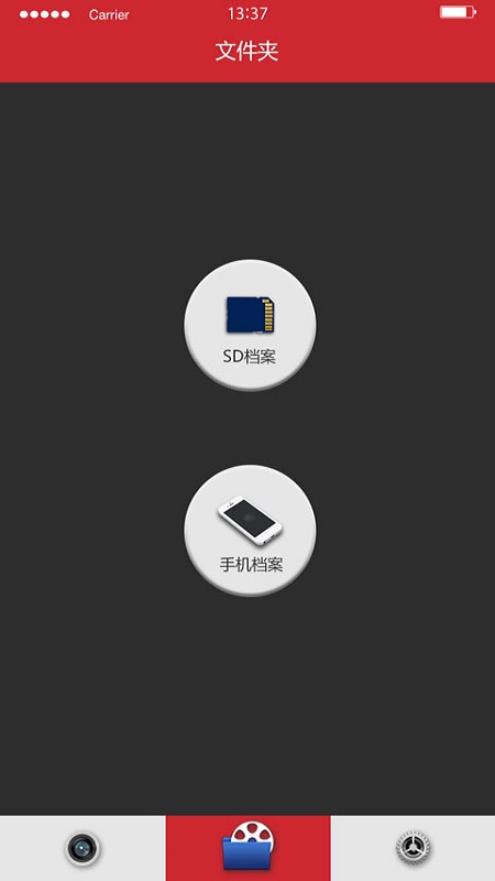 隐藏式记录仪app图2