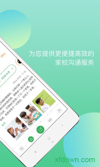 东电微视管理端图1