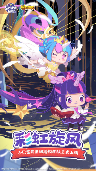 迷你世界qq登录版2022图2