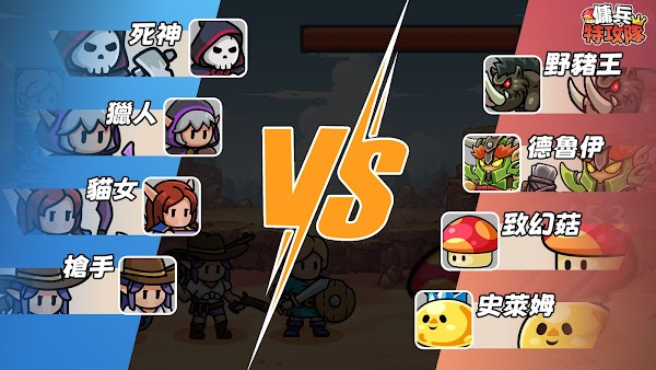 傭兵特攻隊图1