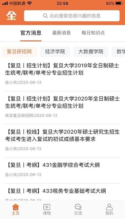 金小央图3