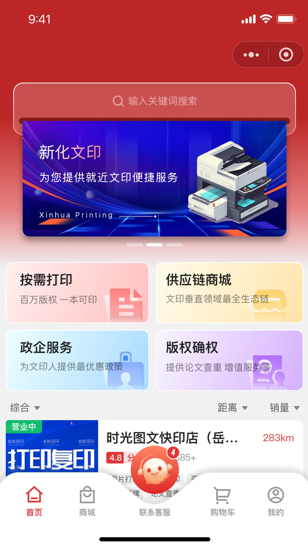 新化文印图1