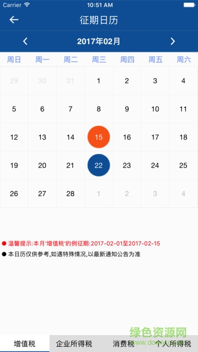 辽宁移动办税图4