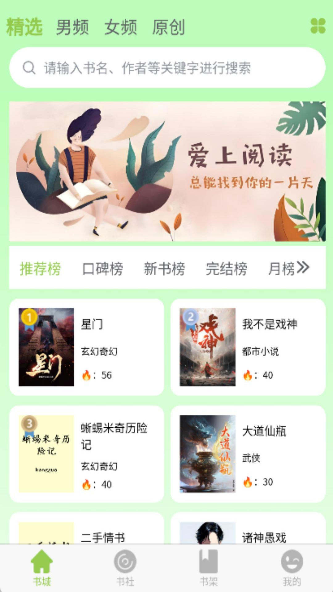 书枝图1