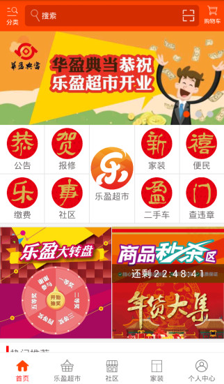人人店图1