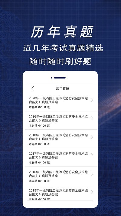消防工程师全题库图1