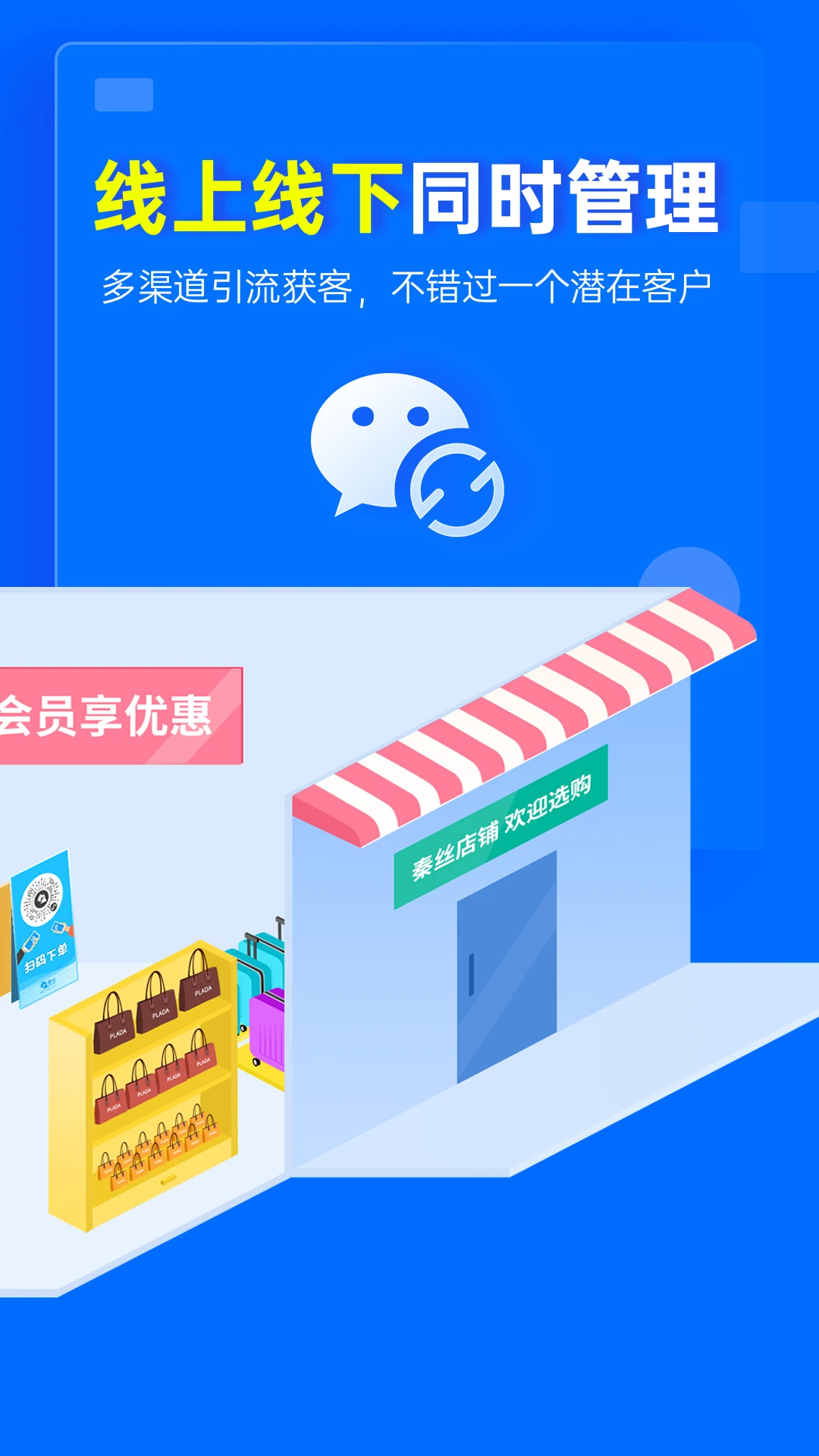 秦丝慧店宝图3