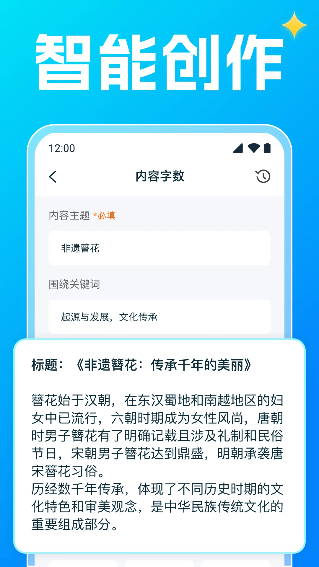 AI创意写作图5