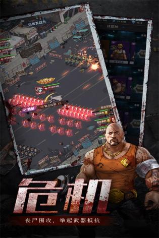 僵尸末日围城图3