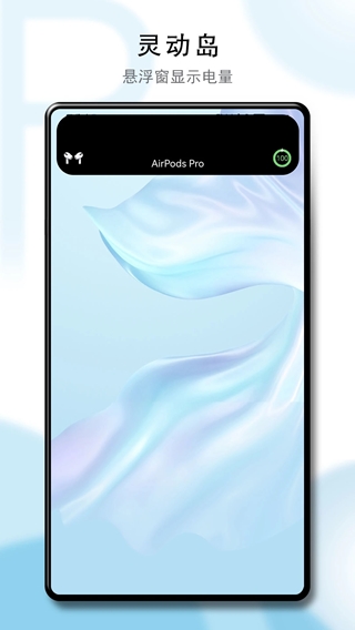 PodsTool(蓝牙耳机管理工具) v2.37.1.1 安卓版图4