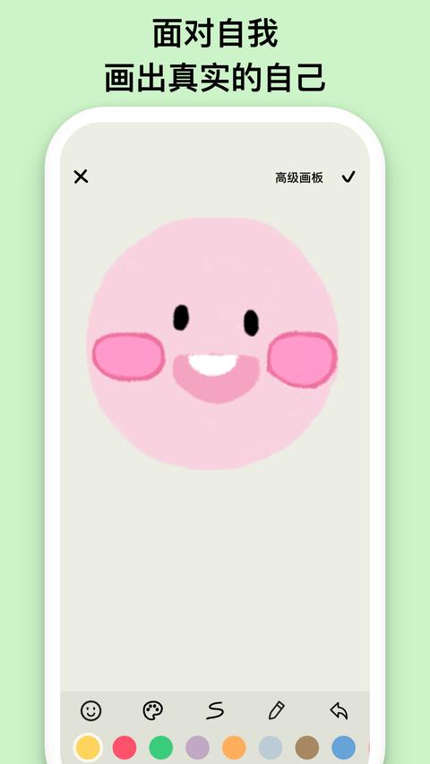 EMMO app官方版图3