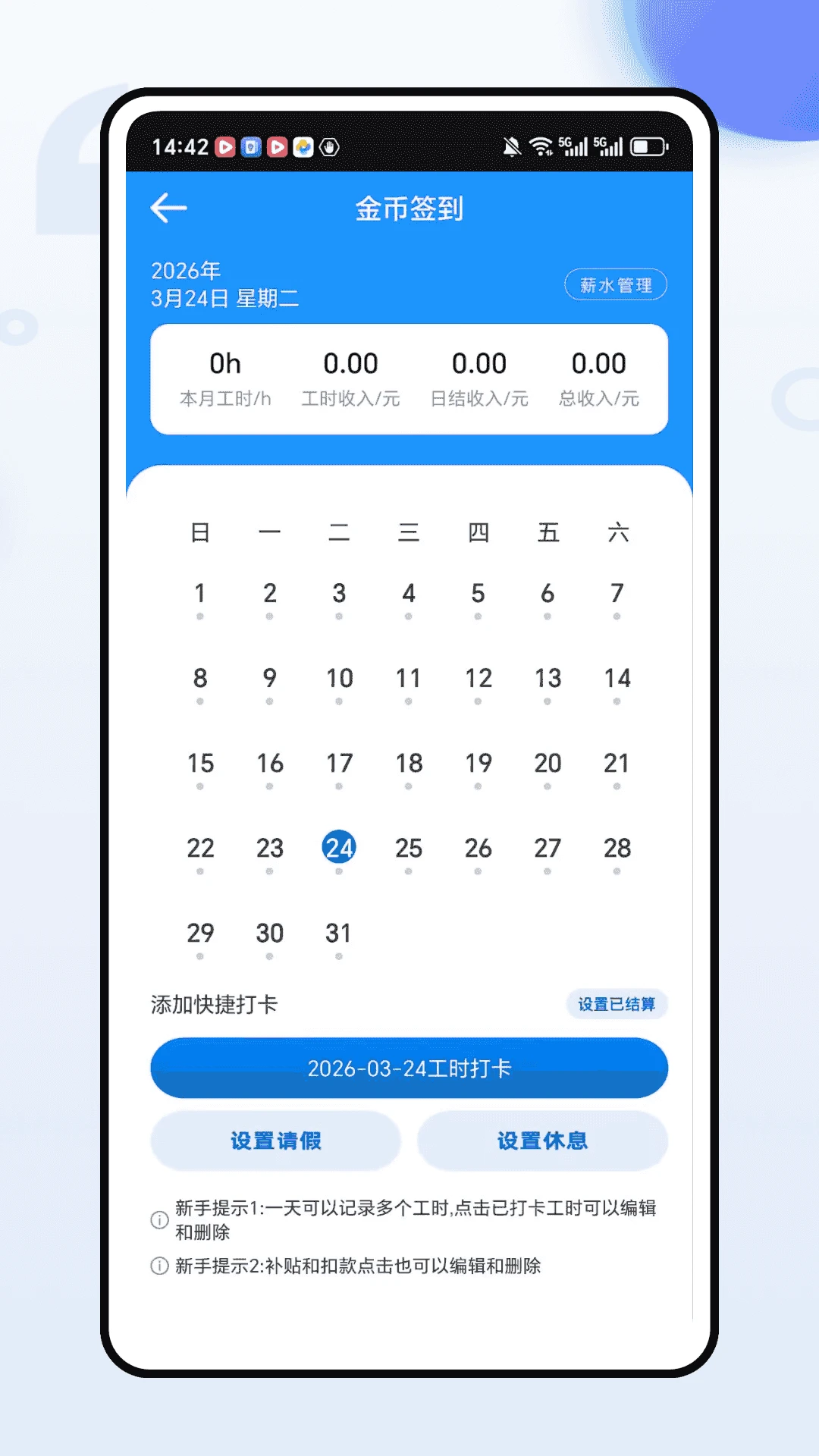 趣味悬赏图3