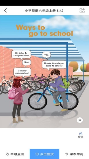 小学英语六年级华睿点读图1