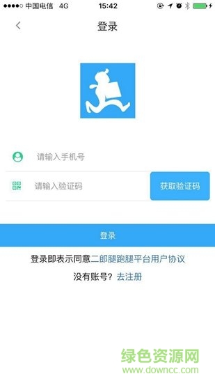 二郎腿跑腿图4