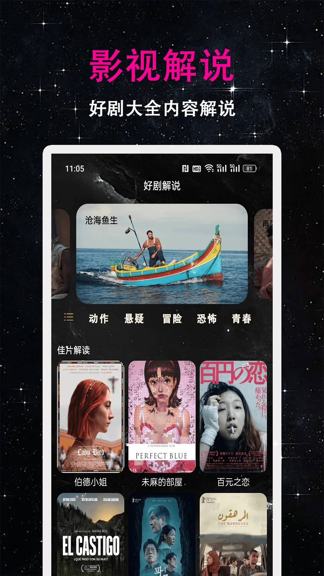 夜色看片播放器图4