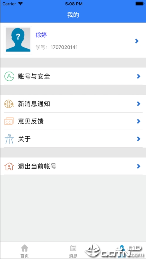 贵大后勤