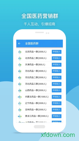 药代通图4