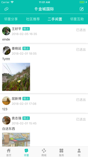 房E家图2