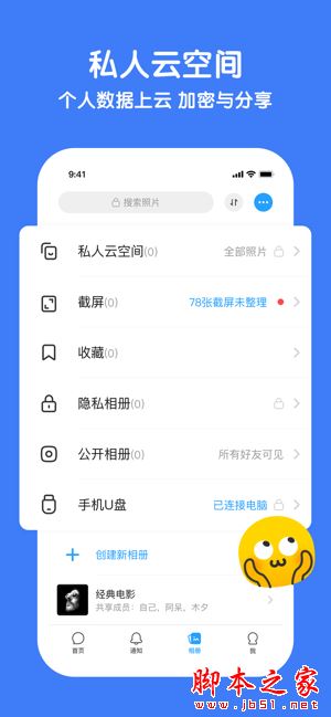 与你官方最新版(即时通讯软件) v4.9.3 安卓手机版图3